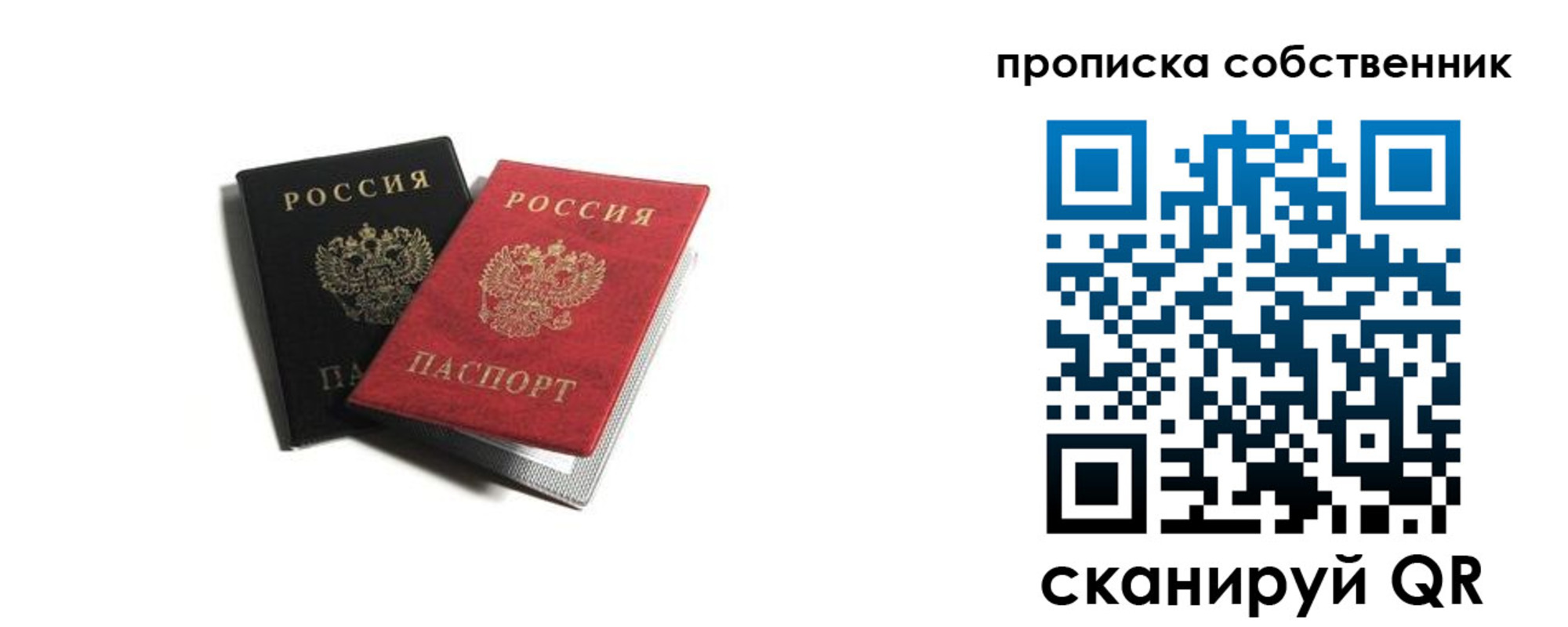 прописка для кредита в Карталах