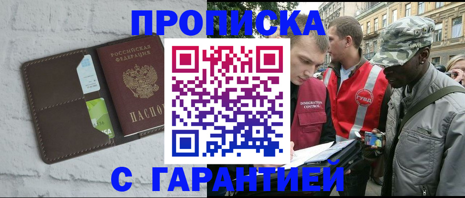 прописка для кредита в Карталах