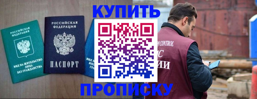 временная регистрация для всех в Карталах