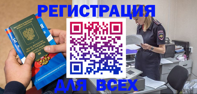 временная регистрация в квартире в Карталах