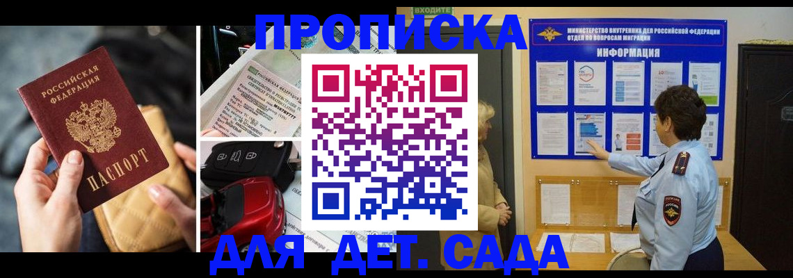 прописка гарантия в Карталах