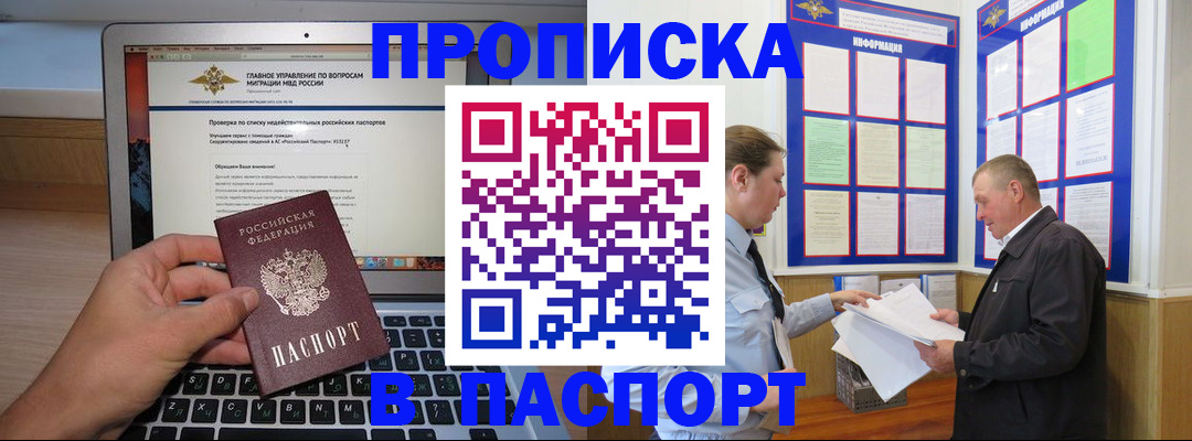 временная прописка в Карталах